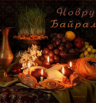 Праздник Новруз Байрамы