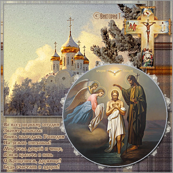 Музыкальные Православные Поздравления