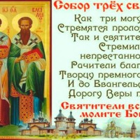 Святители всехвальные, молите Бога о нас!, Православные
