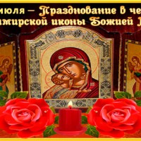 Икона Богородицы Владимирская, Православные