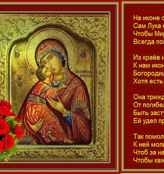 Сретение Владимирской иконы Божией матери