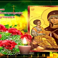 Икона Божией Матери «Троеручица», Православные