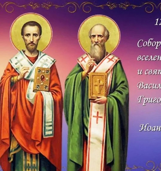 Собор трех святителей, Православные