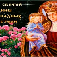 Праздник католической святой Анны