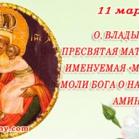 Праздник иконы Божией матери, именуемая Межетская