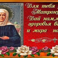 День обретения мощей святой блаженной Матроны, Православные