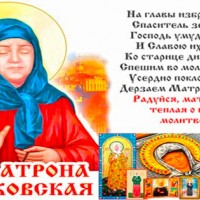 Блаженная Матрона моли Бога о нас, Православные