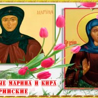 Марина Берийская и ее сестра Кира, Православные