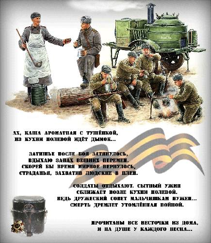 Картинка со стихами о войне 9 Мая день Победы