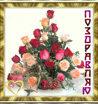Поздравительная открытка женщине с розами