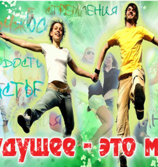 Прикольные открытки с днем молодежи России, День молодежи