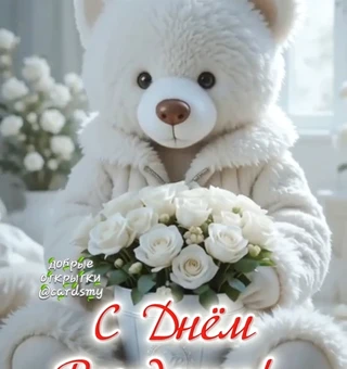 Детская открытка с Днем рождения