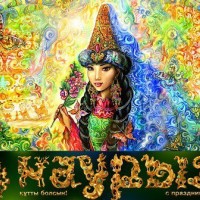 Казахская открытка с праздником Наурыз, Навруз