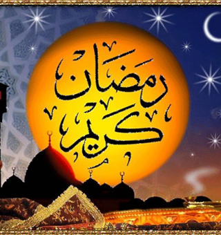 Священный месяц Рамазан, Рамадан
